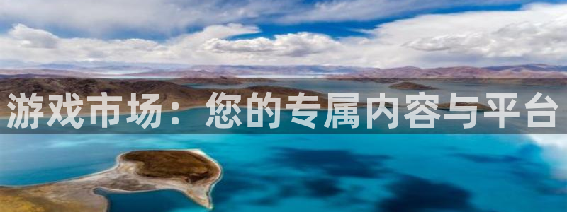 亿万28官网是赌博么：游戏市场：您的专属内容与平台